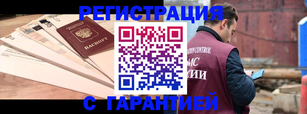 временная регистрация госуслуги в Никольском