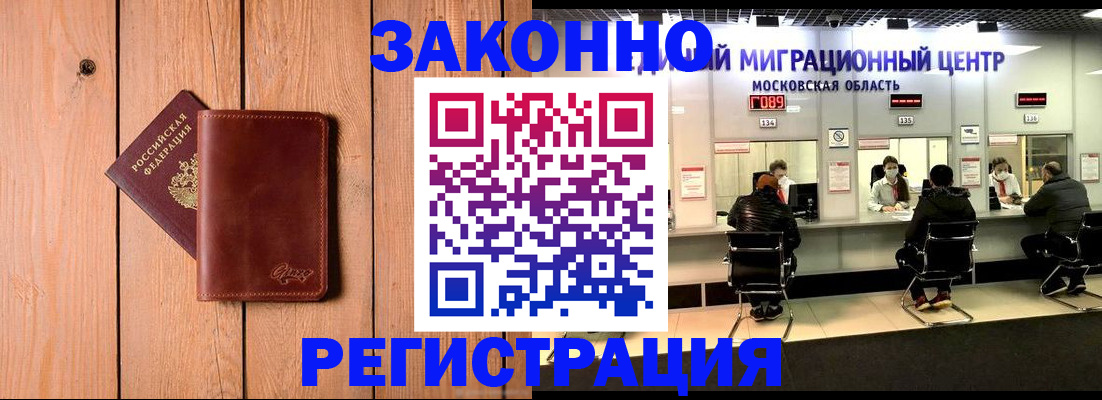 регистрация для школы в Никольском